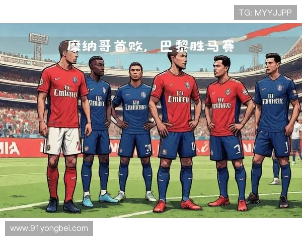 法甲摩纳哥赛季关键时刻:决定赛季命运的转折点 法甲摩纳哥赛季关键时刻:决定赛季命运的转折点