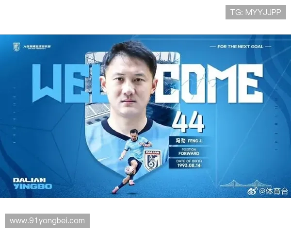 媒体人透露海港球员冯劲即将加盟大连英博引发关注
